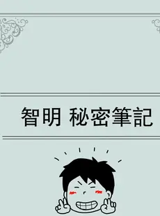 [Chinese][Manga][黒爪フータ] モブ顔の好色団地妻たち・5新婚のふじこさん [中国翻訳]