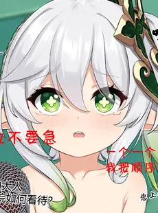 [Chinese][Manga][黒礫] 実験＜だー17＞ (原神) [Rogan个人翻译] [v2]