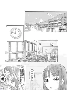 [Chinese][Manga][黒魔法研究所 (ぬかじ)] 催眠失敗 先生はどうしようもないバカです [甜族星人x我不看本子汉化] [DL版]