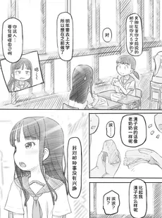 [Chinese][Manga][黒魔法研究所 (ぬかじ)] 催眠失敗 先生はどうしようもないバカです [甜族星人x我不看本子汉化] [DL版]