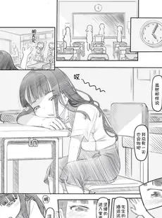 [Chinese][Manga][黒魔法研究所 (ぬかじ)] 催眠失敗 先生はどうしようもないバカです [甜族星人x我不看本子汉化] [DL版]