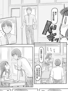 [Chinese][Manga][黒魔法研究所 (ぬかじ)] 催眠失敗 先生はどうしようもないバカです [甜族星人x我不看本子汉化] [DL版]