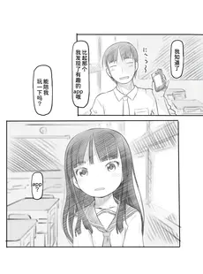 [Chinese][Manga][黒魔法研究所 (ぬかじ)] 催眠失敗 先生はどうしようもないバカです [甜族星人x我不看本子汉化] [DL版]