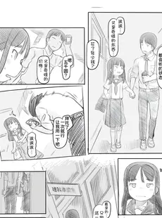 [Chinese][Manga][黒魔法研究所 (ぬかじ)] 催眠失敗 先生はどうしようもないバカです [甜族星人x我不看本子汉化] [DL版]