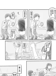 [Chinese][Manga][黒魔法研究所 (ぬかじ)] 催眠失敗 先生はどうしようもないバカです [甜族星人x我不看本子汉化] [DL版]