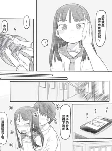 [Chinese][Manga][黒魔法研究所 (ぬかじ)] 催眠失敗 先生はどうしようもないバカです [甜族星人x我不看本子汉化] [DL版]