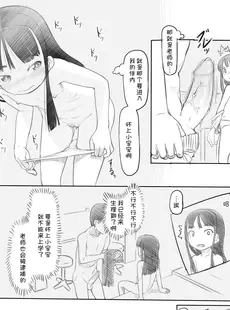 [Chinese][Manga][黒魔法研究所 (ぬかじ)] 催眠失敗 先生はどうしようもないバカです [甜族星人x我不看本子汉化] [DL版]