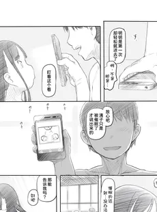 [Chinese][Manga][黒魔法研究所 (ぬかじ)] 催眠失敗 先生はどうしようもないバカです [甜族星人x我不看本子汉化] [DL版]