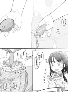 [Chinese][Manga][黒魔法研究所 (ぬかじ)] 催眠失敗 先生はどうしようもないバカです [甜族星人x我不看本子汉化] [DL版]