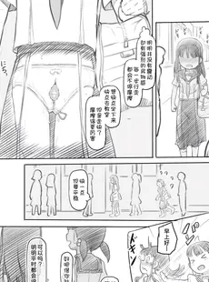 [Chinese][Manga][黒魔法研究所 (ぬかじ)] 催眠失敗 先生はどうしようもないバカです [甜族星人x我不看本子汉化] [DL版]