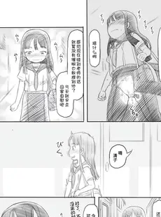 [Chinese][Manga][黒魔法研究所 (ぬかじ)] 催眠失敗 先生はどうしようもないバカです [甜族星人x我不看本子汉化] [DL版]