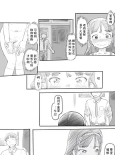 [Chinese][Manga][黒魔法研究所 (ぬかじ)] 催眠失敗 先生はどうしようもないバカです [甜族星人x我不看本子汉化] [DL版]