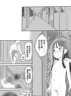 [Chinese][Manga][黒魔法研究所 (ぬかじ)] 催眠失敗 先生はどうしようもないバカです [甜族星人x我不看本子汉化] [DL版]