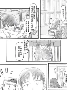 [Chinese][Manga][黒魔法研究所 (ぬかじ)] 催眠失敗 先生はどうしようもないバカです [甜族星人x我不看本子汉化] [DL版]