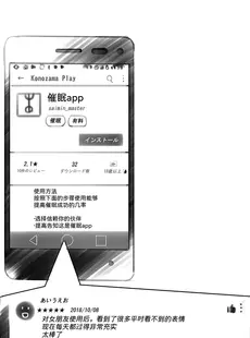 [Chinese][Manga][黒魔法研究所 (ぬかじ)] 催眠失敗 先生はどうしようもないバカです [甜族星人x我不看本子汉化] [DL版]