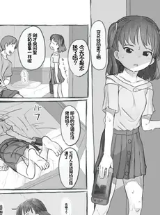 [Chinese][Manga][黒魔法研究所 (ぬかじ)] 妹と抜く [甜族星人赞助汉化] [DL版]