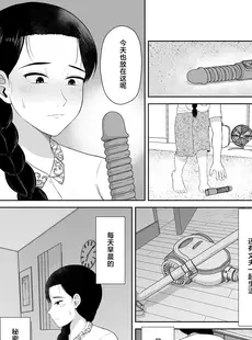 [Chinese][Manga][齋藤レンジ] 母は玩具1-2 [中国翻訳]