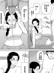 [Chinese][Manga][齋藤レンジ] 母は玩具1-2 [中国翻訳]