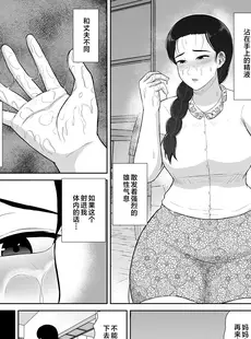 [Chinese][Manga][齋藤レンジ] 母は玩具1-2 [中国翻訳]