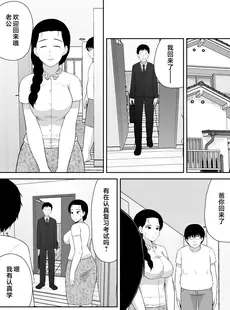 [Chinese][Manga][齋藤レンジ] 母は玩具1-2 [中国翻訳]