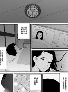 [Chinese][Manga][齋藤レンジ] 母は玩具1-2 [中国翻訳]