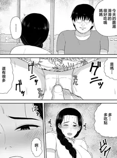 [Chinese][Manga][齋藤レンジ] 母は玩具1-2 [中国翻訳]