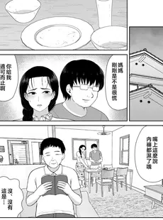 [Chinese][Manga][齋藤レンジ] 母は玩具1-2 [中国翻訳]