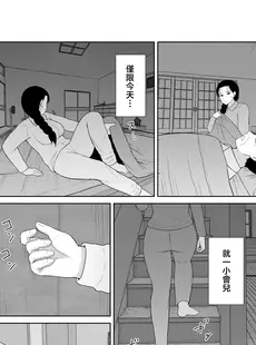 [Chinese][Manga][齋藤レンジ] 母は玩具1-2 [中国翻訳]