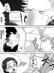 [Chinese][Manga][齋藤レンジ] 母は玩具1-2 [中国翻訳]