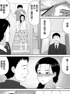 [Chinese][Manga][齋藤レンジ] 母は玩具1-2 [中国翻訳]