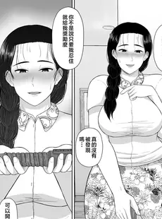 [Chinese][Manga][齋藤レンジ] 母は玩具1-2 [中国翻訳]