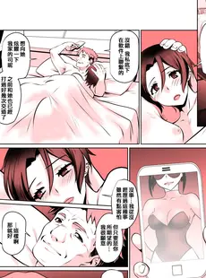 [Chinese][Manga][龍企画 (龍炎狼牙)] 開花【中編】 或る花が咲き乱れ 在る花は彩りを変えた話 [奧日個人漢化] [DL版] [v2]