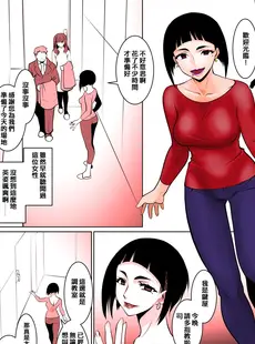 [Chinese][Manga][龍企画 (龍炎狼牙)] 開花【中編】 或る花が咲き乱れ 在る花は彩りを変えた話 [奧日個人漢化] [DL版] [v2]