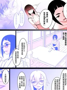 [Chinese][Manga][龍企画 (龍炎狼牙)] 開花【中編】 或る花が咲き乱れ 在る花は彩りを変えた話 [奧日個人漢化] [DL版] [v2]