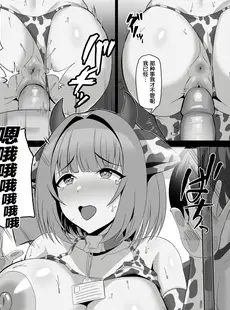 [Chinese][Manga][원두] 搾乳配達少女、レビューお願いします [葱鱼个人汉化][無修正]