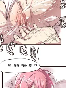 [Chinese][Manga][핑크마린] 그냥 떡치는거 그리고 싶어서 그렸던 세슬 만화 (Closers) [中国翻訳][無修正]