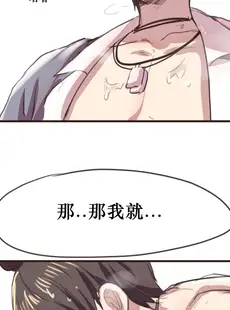 [Chinese][Manga][핑크마린] 그냥 떡치는거 그리고 싶어서 그렸던 세슬 만화 (Closers) [中国翻訳][無修正]