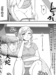 [Chinese][Manga][ﾌﾛｼﾘﾓﾁｯ] skebまとめ2 [白杨汉化组]