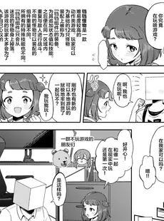 [Chinese][Manga][ﾌﾛｼﾘﾓﾁｯ] へきゆる・未知との遭遇変 [白杨汉化组]