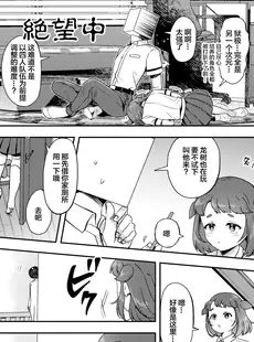 [Chinese][Manga][ﾌﾛｼﾘﾓﾁｯ] へきゆる・未知との遭遇変 [白杨汉化组]