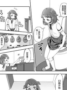 [Chinese][Manga][ﾌﾛｼﾘﾓﾁｯ] へきゆる・未知との遭遇変 [白杨汉化组]