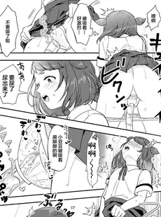 [Chinese][Manga][ﾌﾛｼﾘﾓﾁｯ] へきゆる・未知との遭遇変 [白杨汉化组]