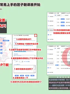 [Chinese][Manga]为ai而动 从心出发 连猴子都能看懂的 漫画机翻教程 20231226