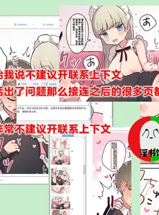 [Chinese][Manga]为ai而动 从心出发 连猴子都能看懂的 漫画机翻教程 20231226