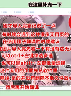 [Chinese][Manga]为ai而动 从心出发 连猴子都能看懂的 漫画机翻教程 20231226