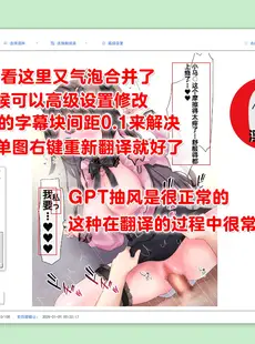 [Chinese][Manga]为ai而动 从心出发 连猴子都能看懂的 漫画机翻教程 20231226