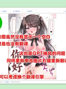 [Chinese][Manga]为ai而动 从心出发 连猴子都能看懂的 漫画机翻教程 20231226