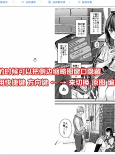 [Chinese][Manga]为ai而动 从心出发 连猴子都能看懂的 漫画机翻教程 20231226