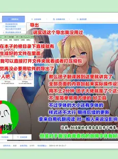 [Chinese][Manga]为ai而动 从心出发 连猴子都能看懂的 漫画机翻教程 20231226