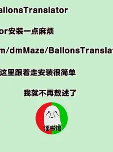 [Chinese][Manga]为ai而动 从心出发 连猴子都能看懂的 漫画机翻教程 20231226